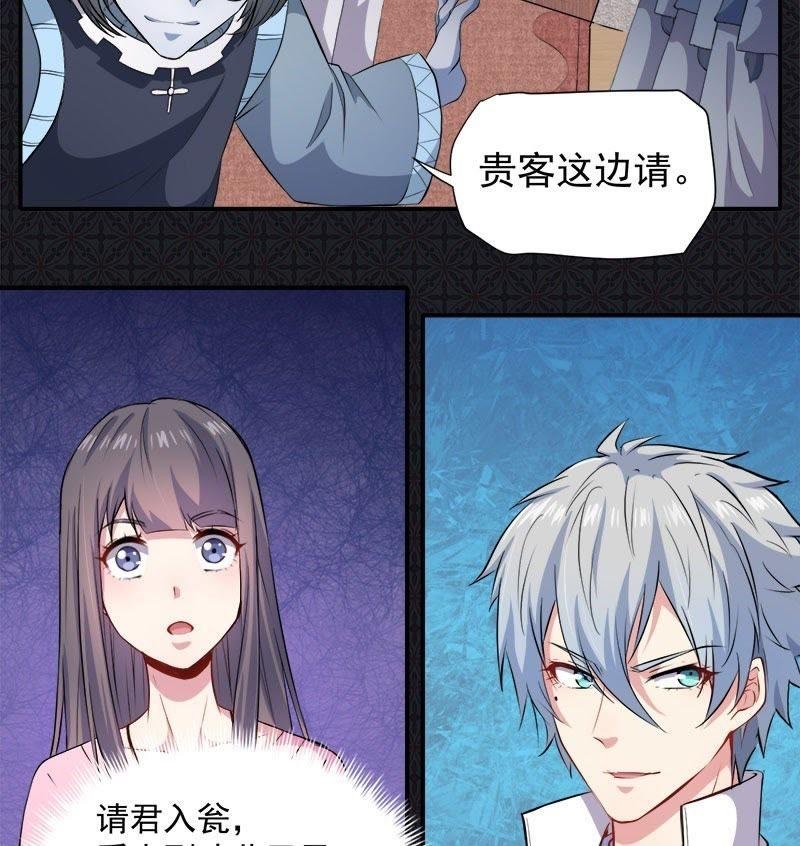 第73话 有夫之妇