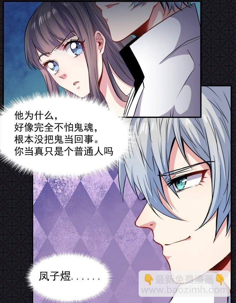 第73话 有夫之妇