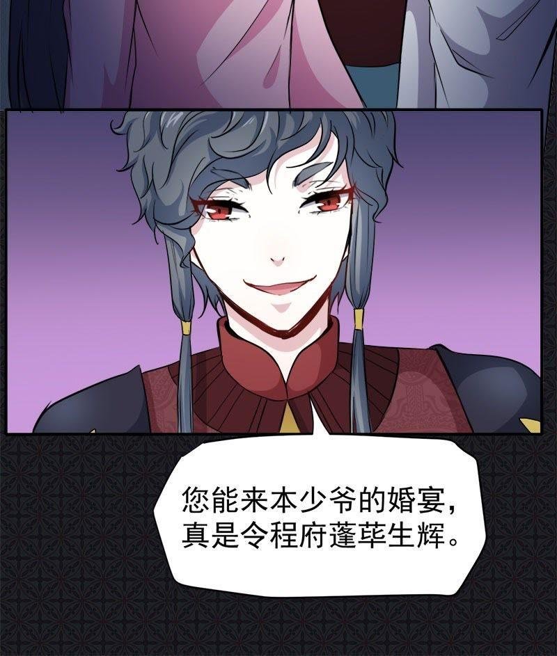 第73话 有夫之妇