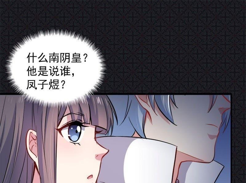 第73话 有夫之妇