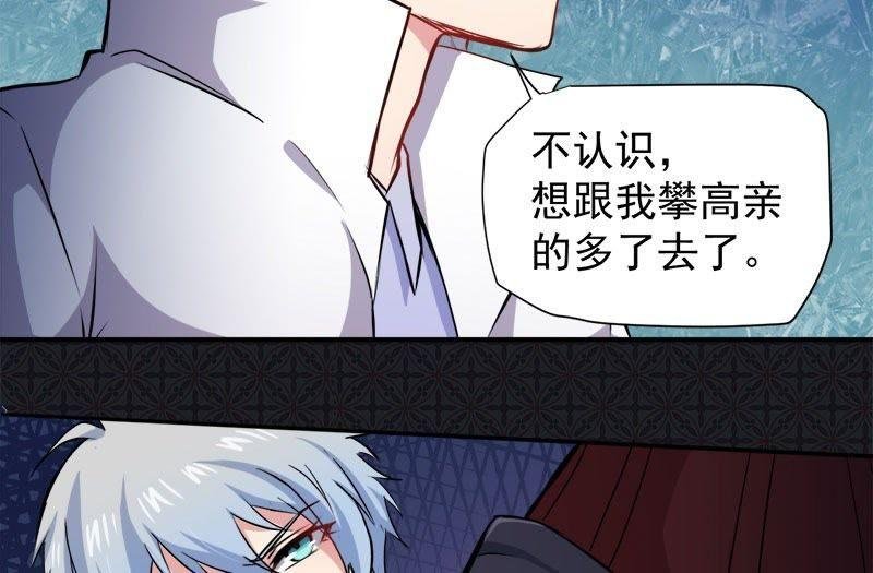 第73话 有夫之妇
