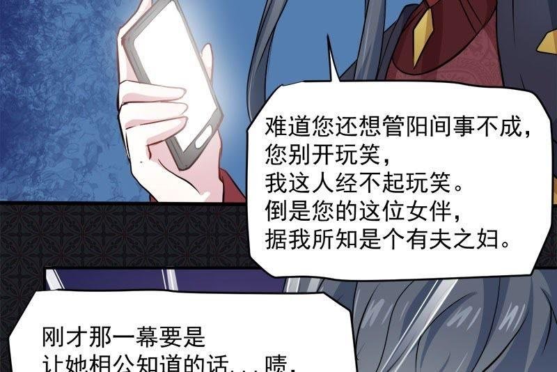 第73话 有夫之妇