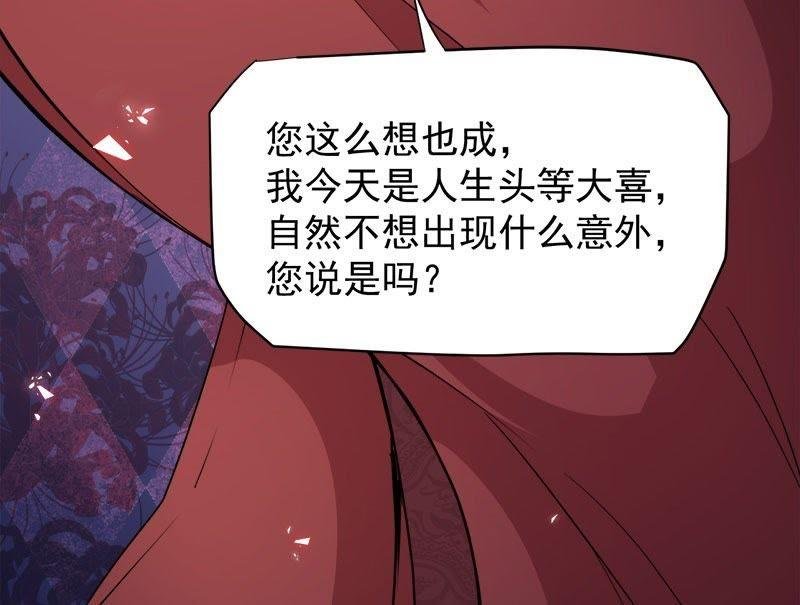第73话 有夫之妇