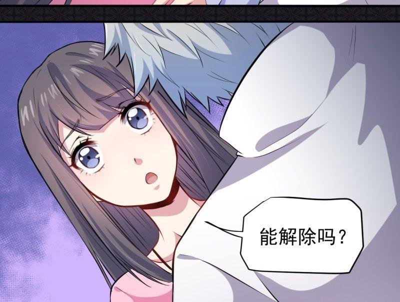 第74话 你是谁