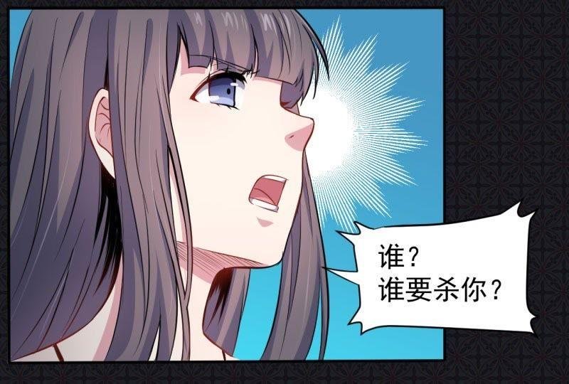 第74话 你是谁