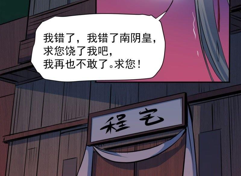 第74话 你是谁