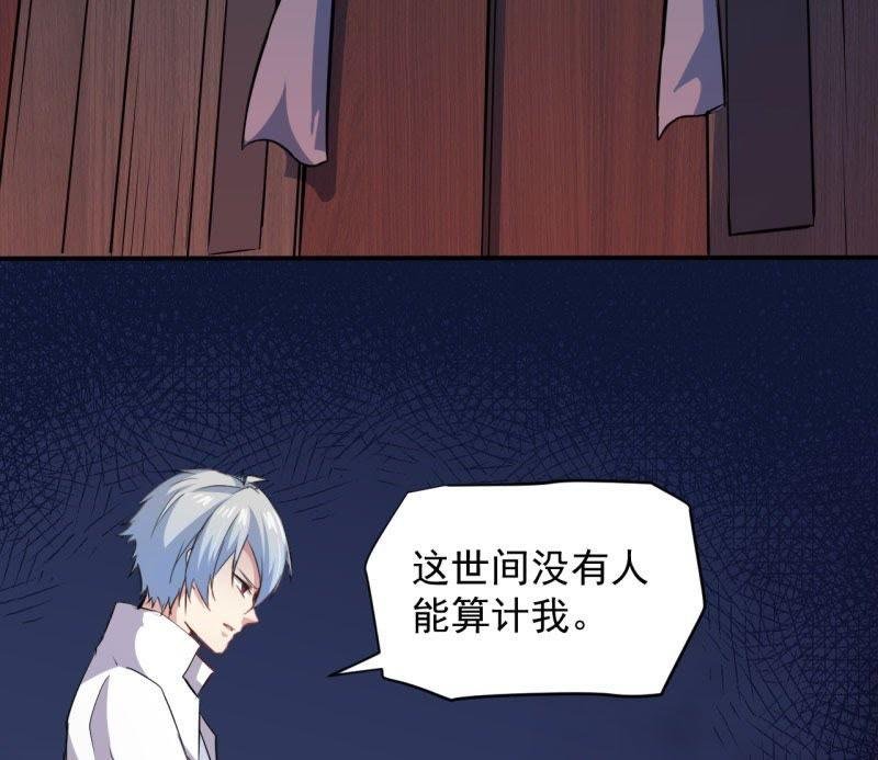 第74话 你是谁