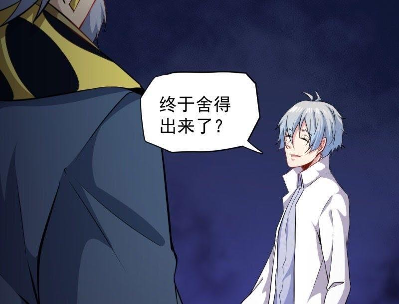 第74话 你是谁