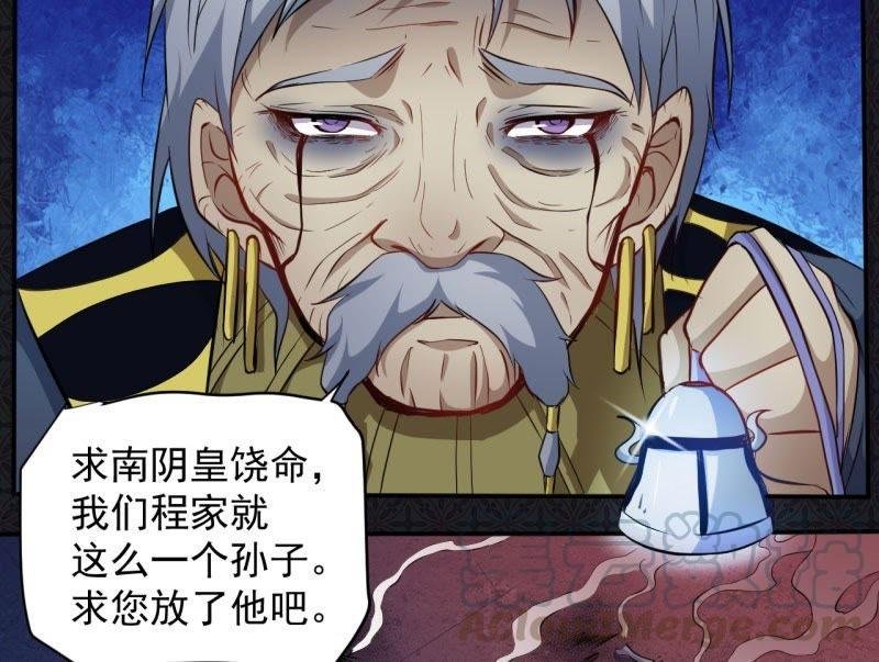 第74话 你是谁