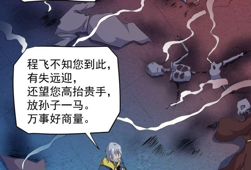 第74话 你是谁