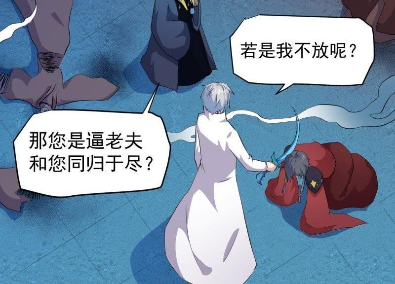 第74话 你是谁