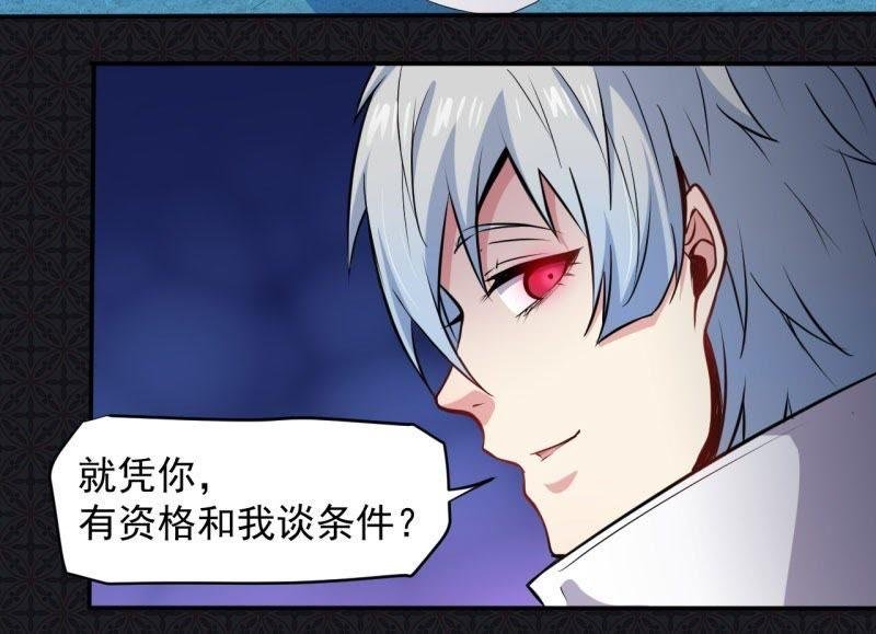 第74话 你是谁
