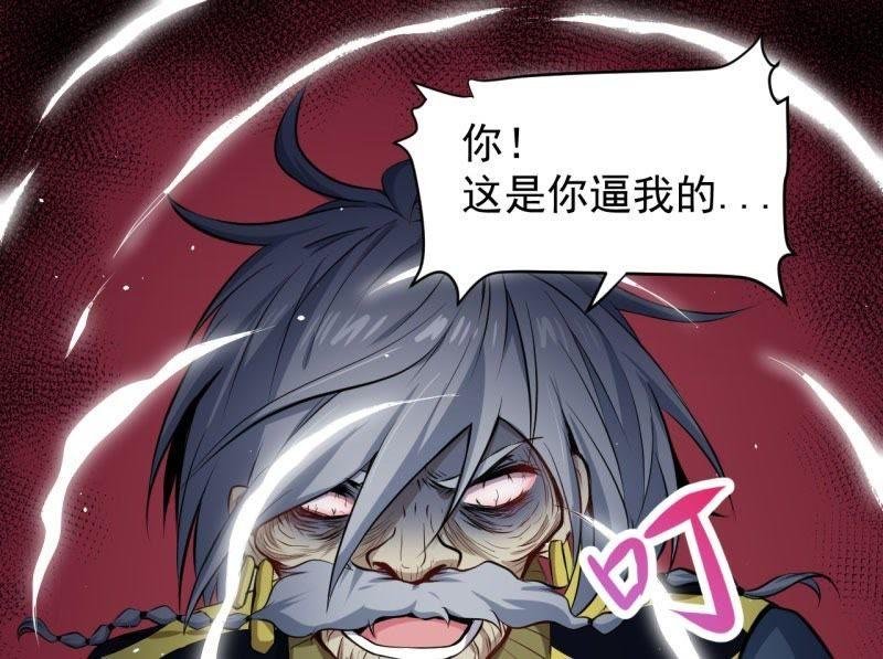 第74话 你是谁