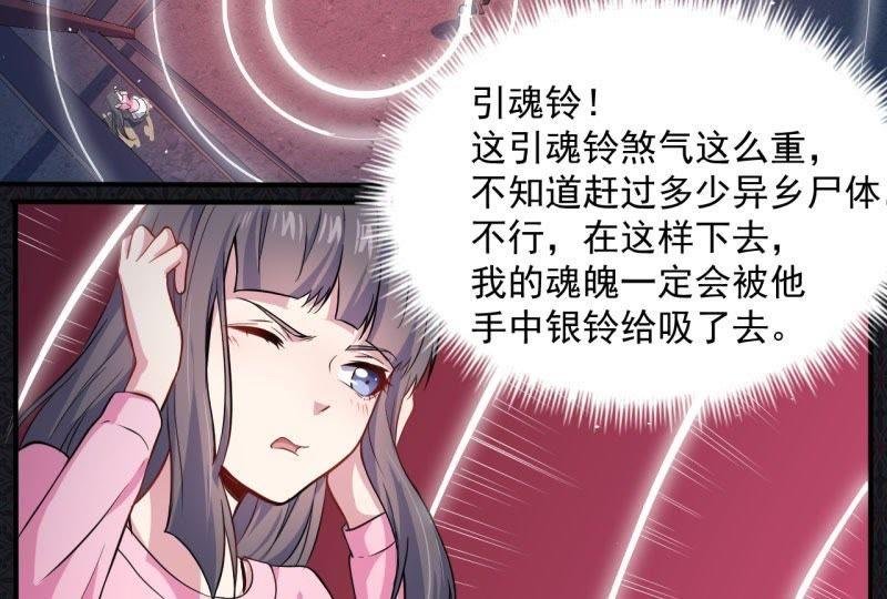 第74话 你是谁