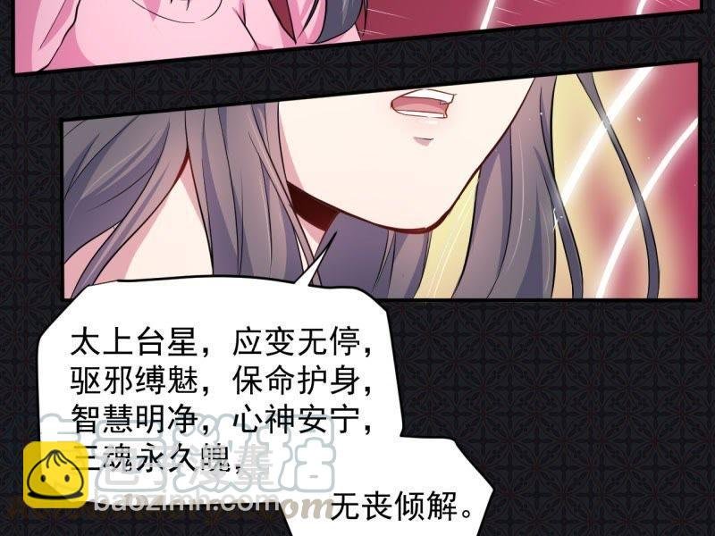 第74话 你是谁