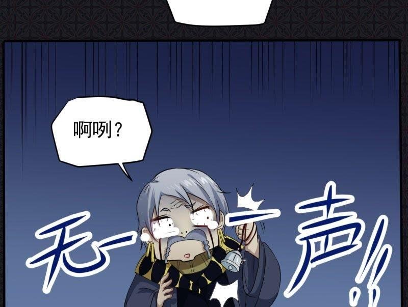 第74话 你是谁