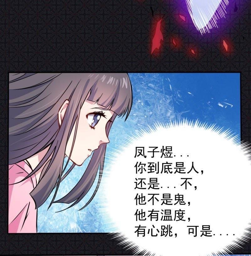 第74话 你是谁