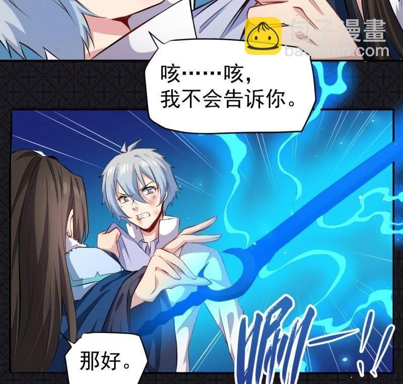 第75话 外人