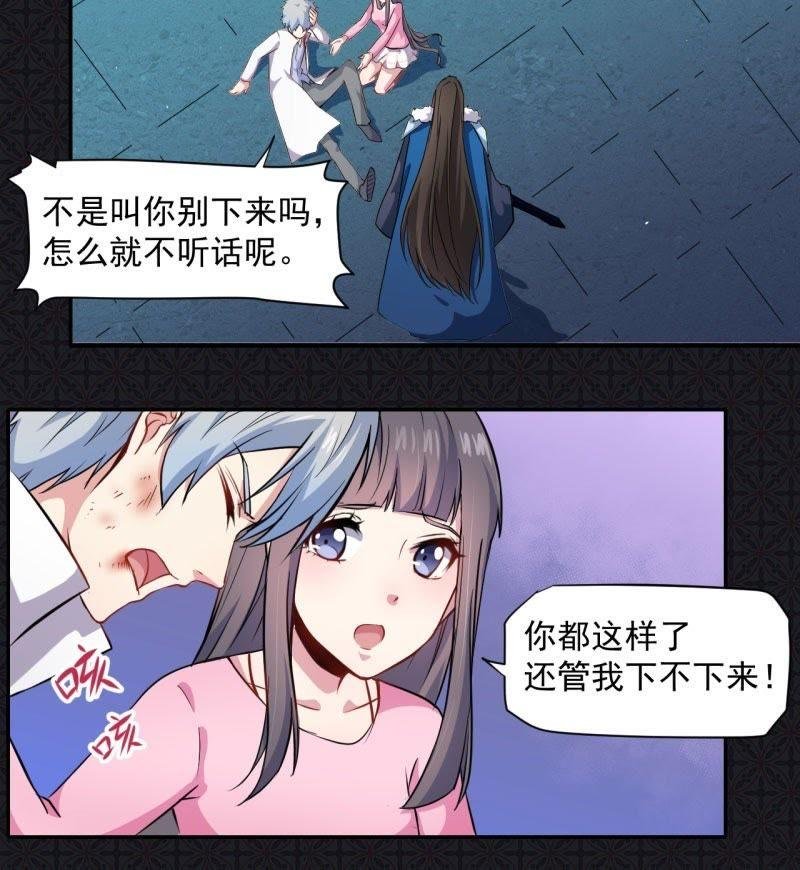 第75话 外人