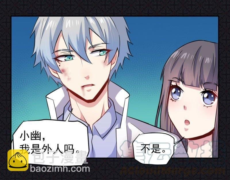 第75话 外人