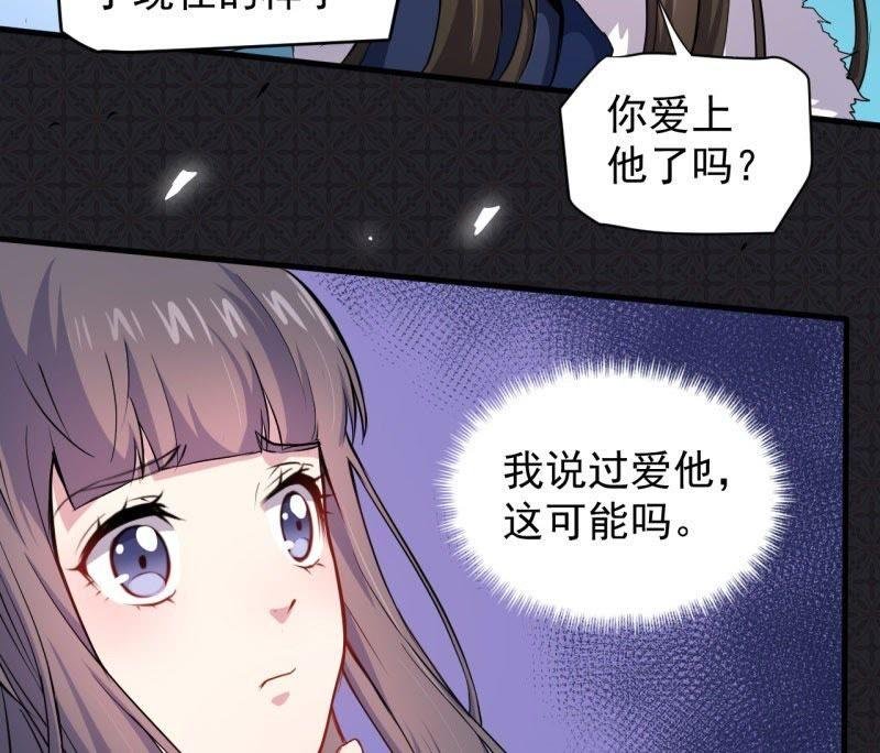 第75话 外人