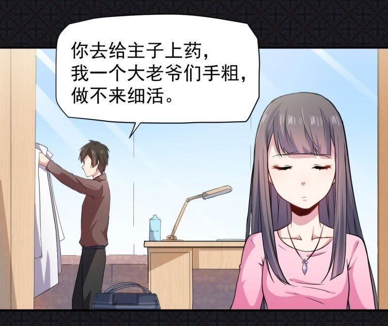 第77话 背叛
