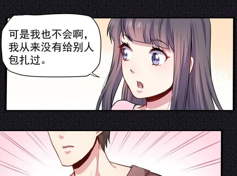 第77话 背叛