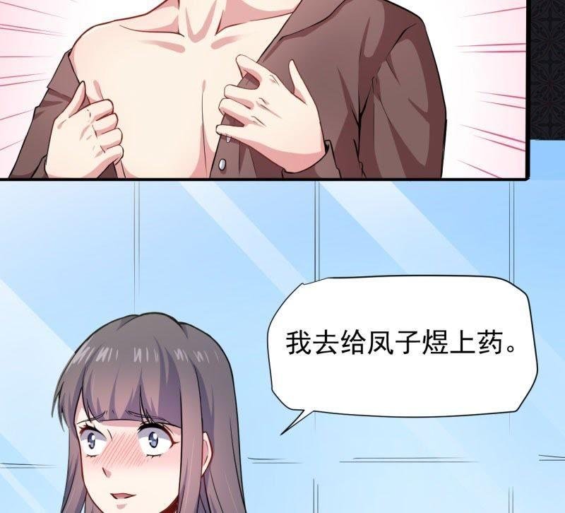 第77话 背叛