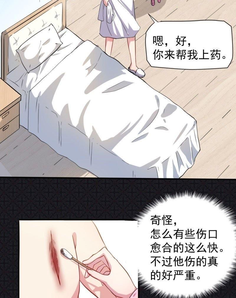 第77话 背叛