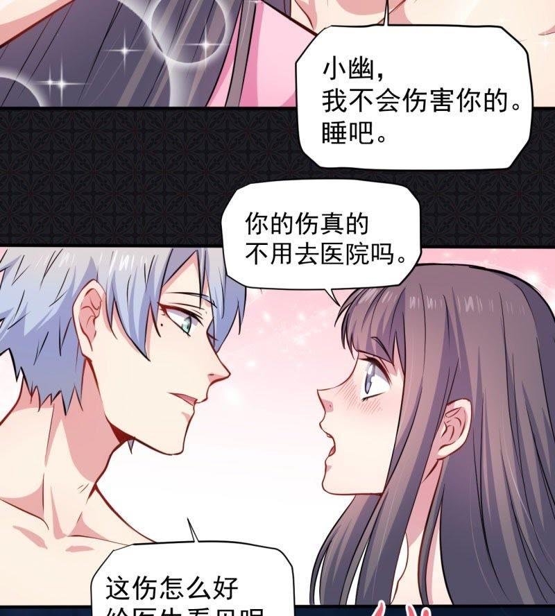 第77话 背叛