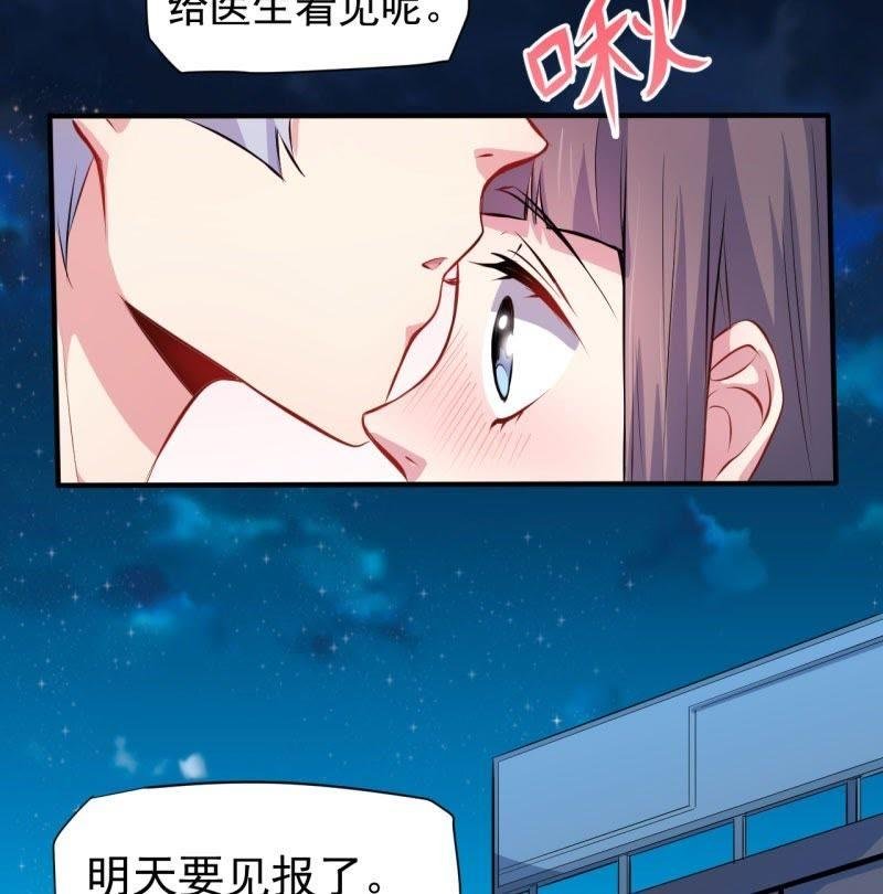 第77话 背叛