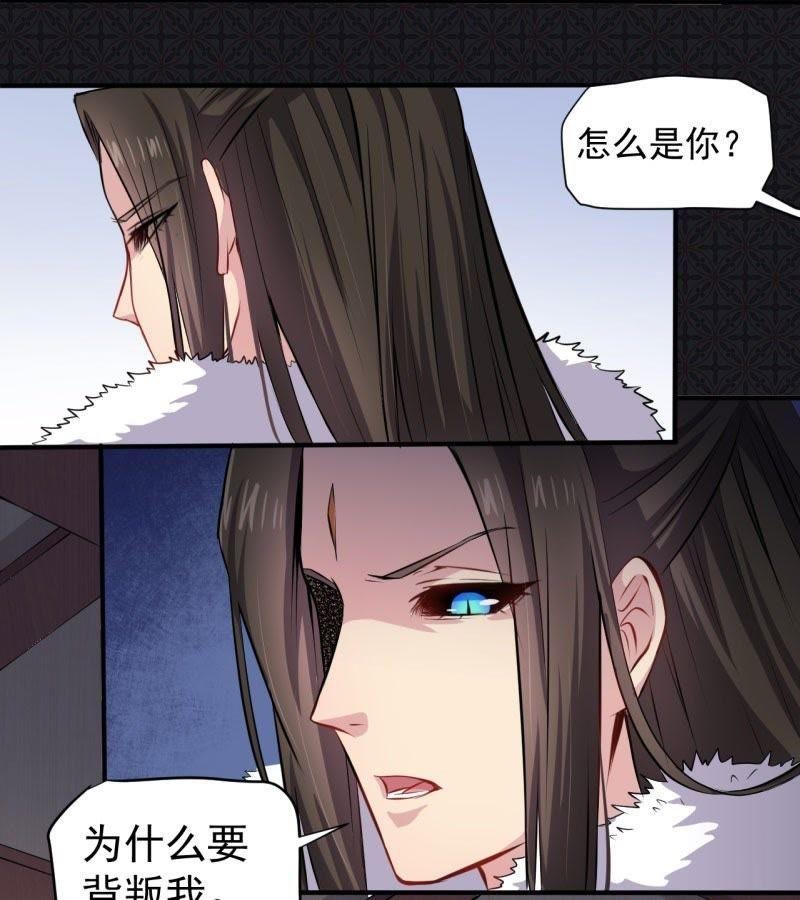 第77话 背叛