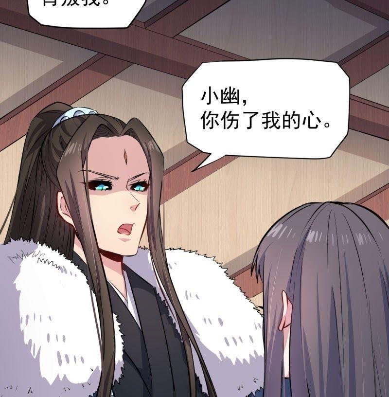 第77话 背叛