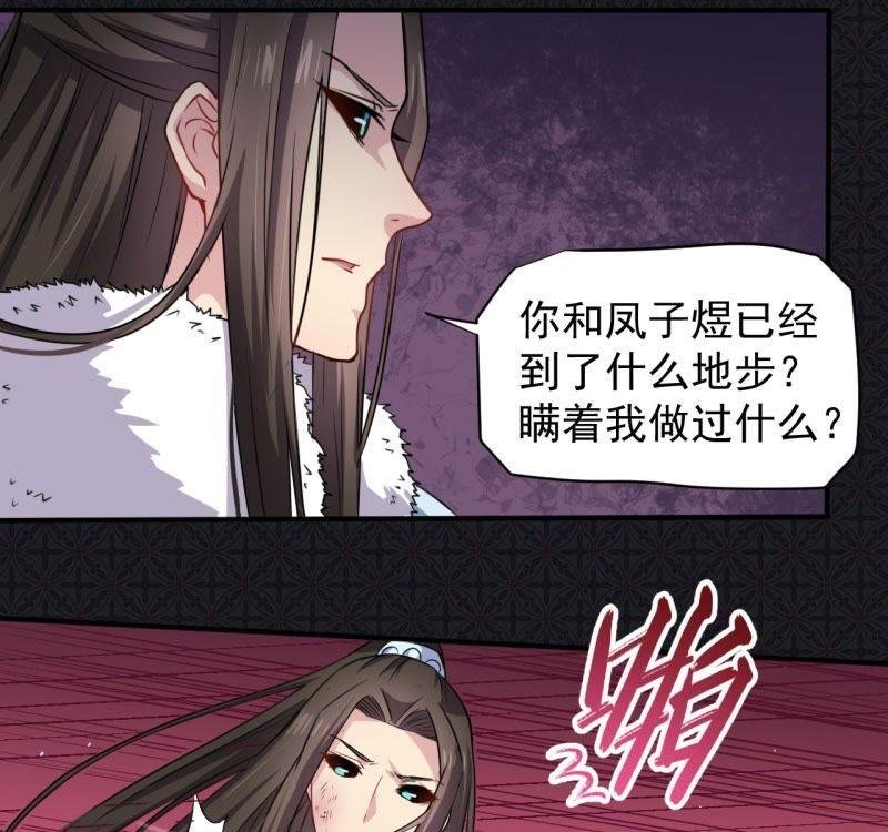 第77话 背叛