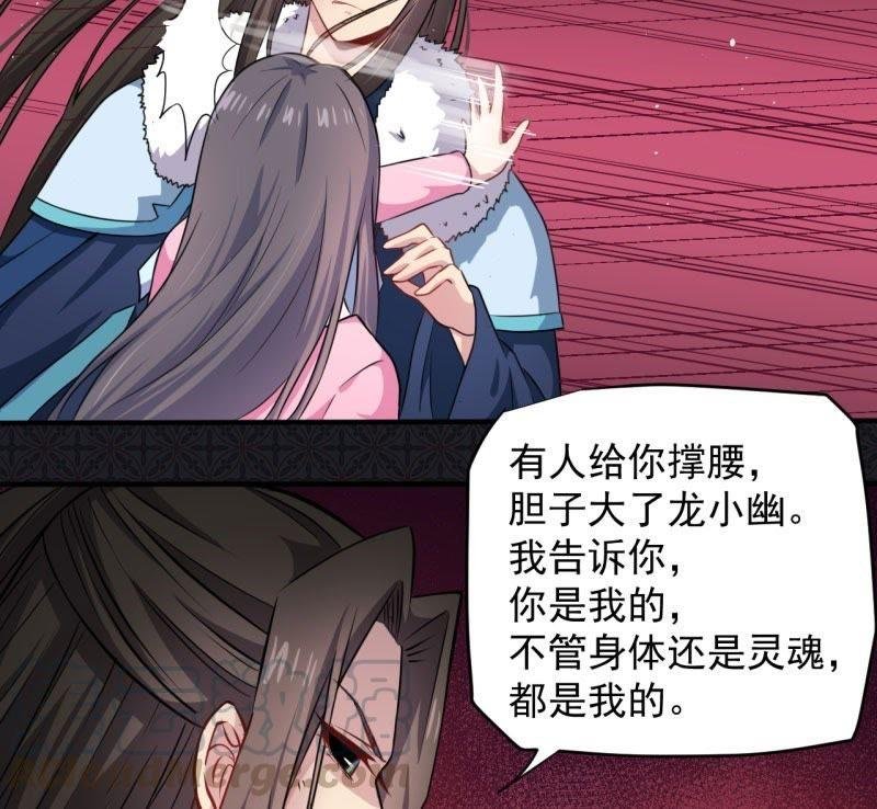 第77话 背叛