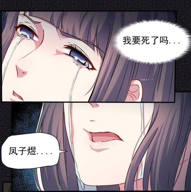 第77话 背叛
