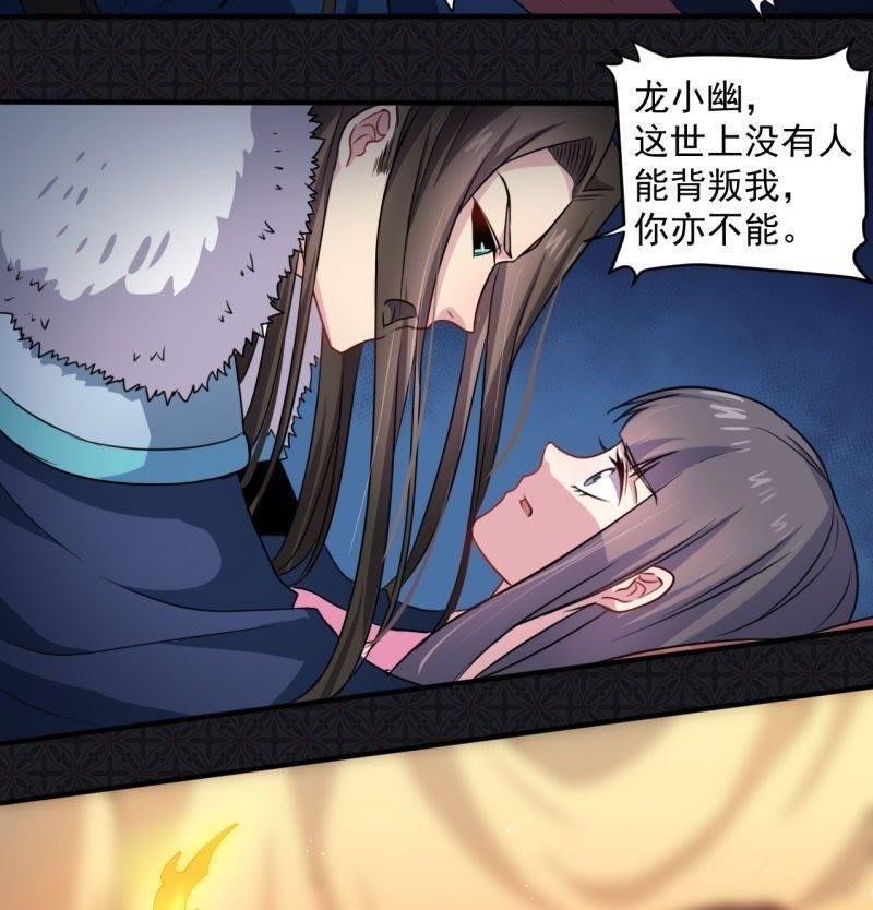 第77话 背叛