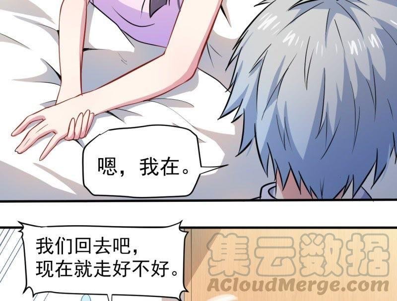 第77话 背叛
