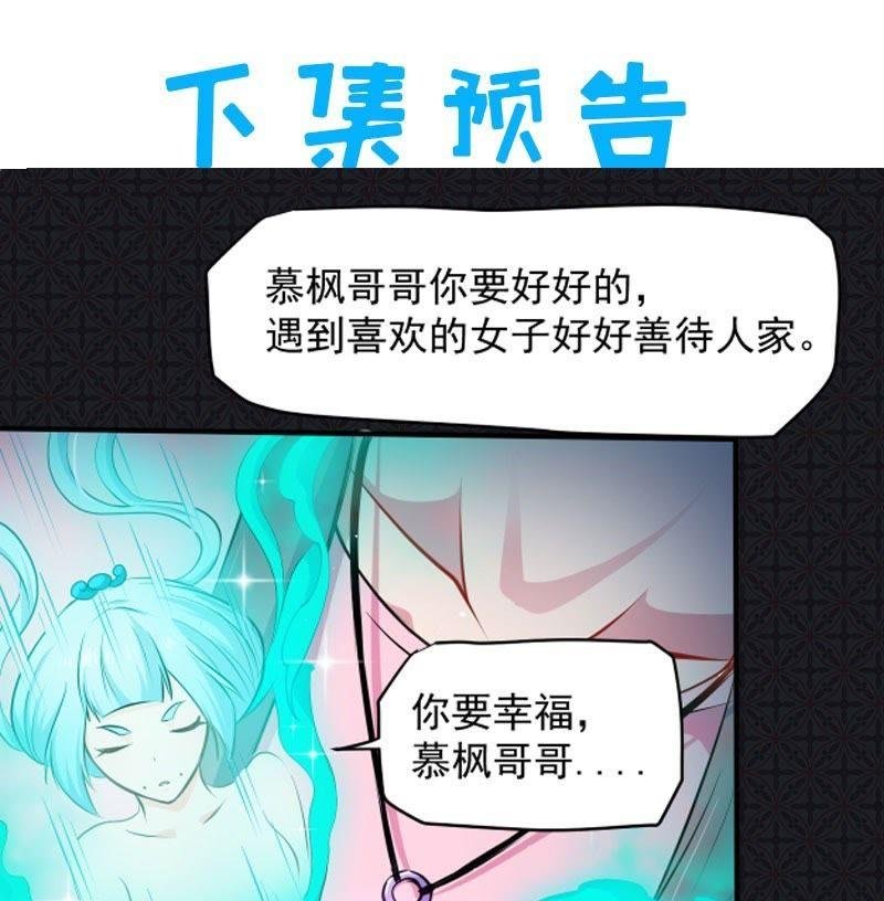 第77话 背叛