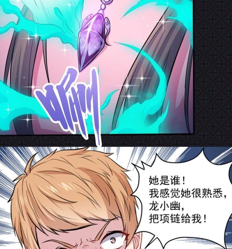 第77话 背叛