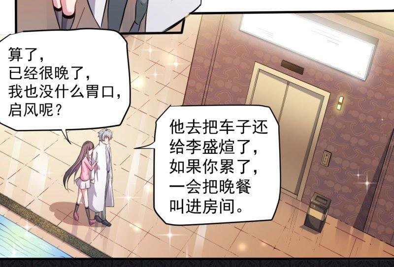 第78话 祝你幸福