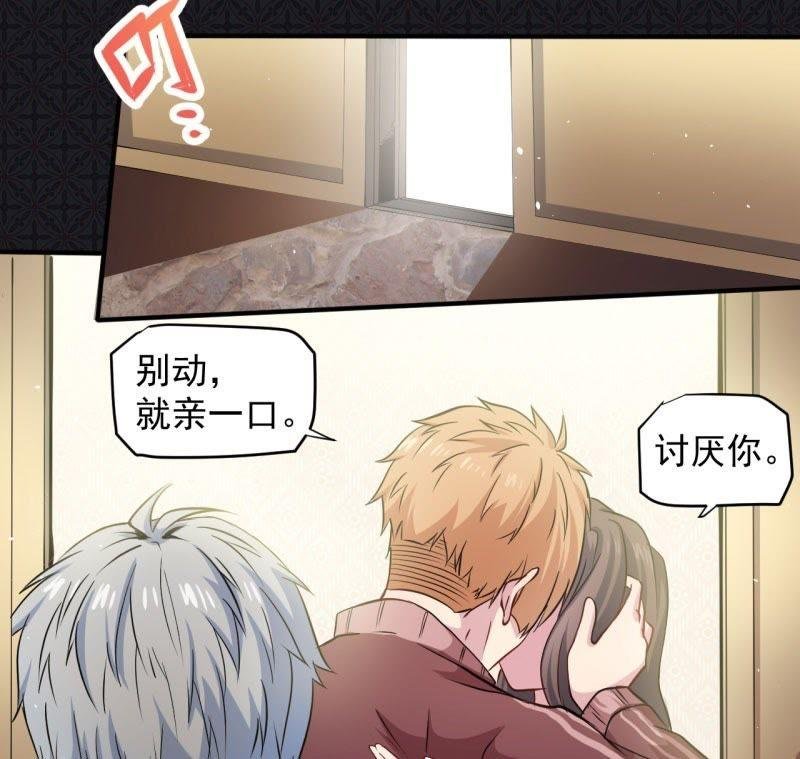 第78话 祝你幸福
