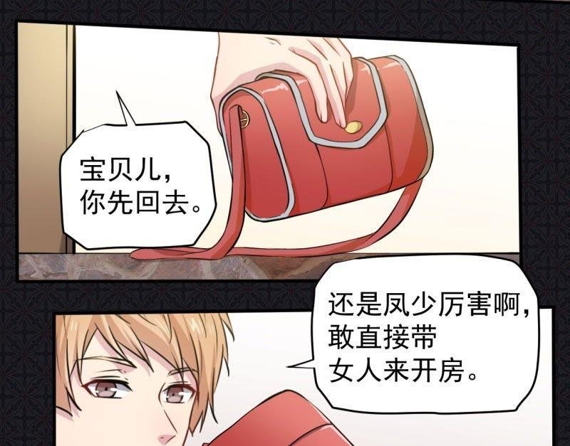 第78话 祝你幸福