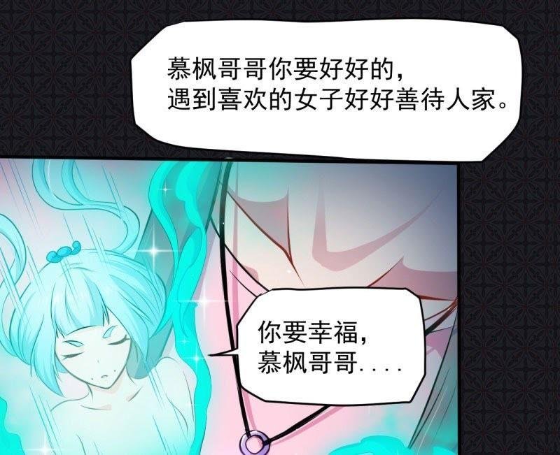第78话 祝你幸福