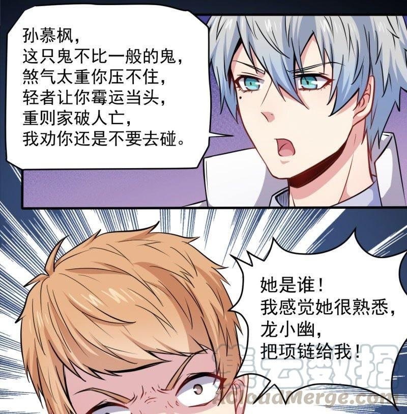 第78话 祝你幸福