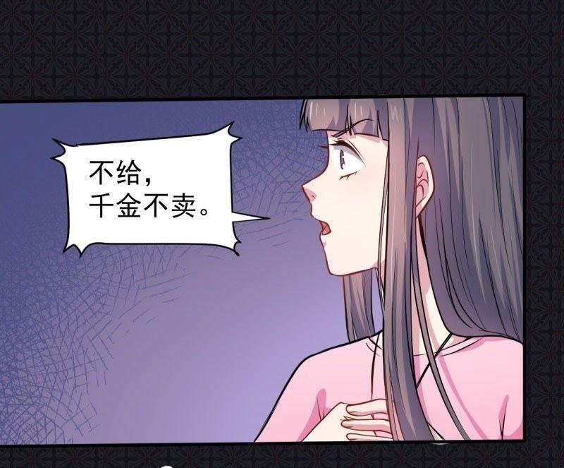 第78话 祝你幸福