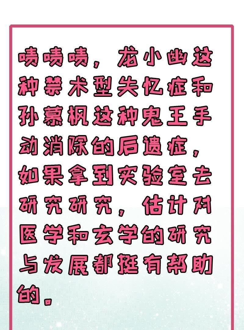 第78话 祝你幸福