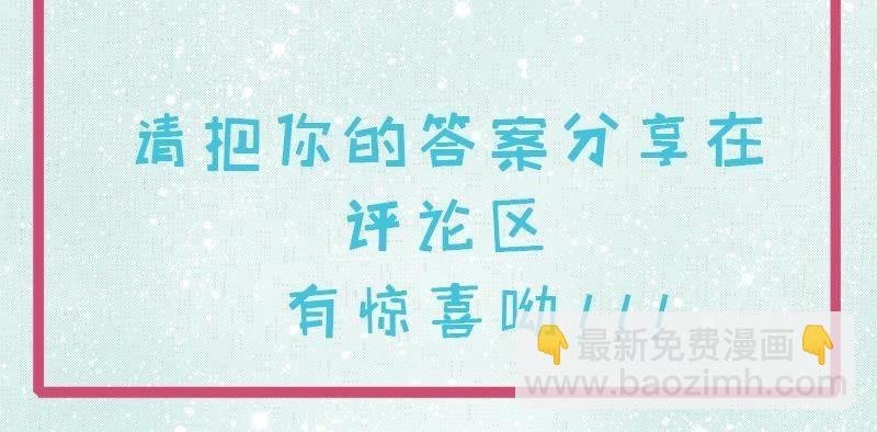 第78话 祝你幸福