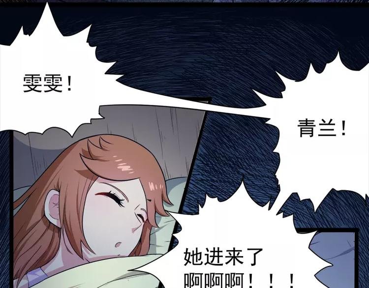 第8话 娘子别怕