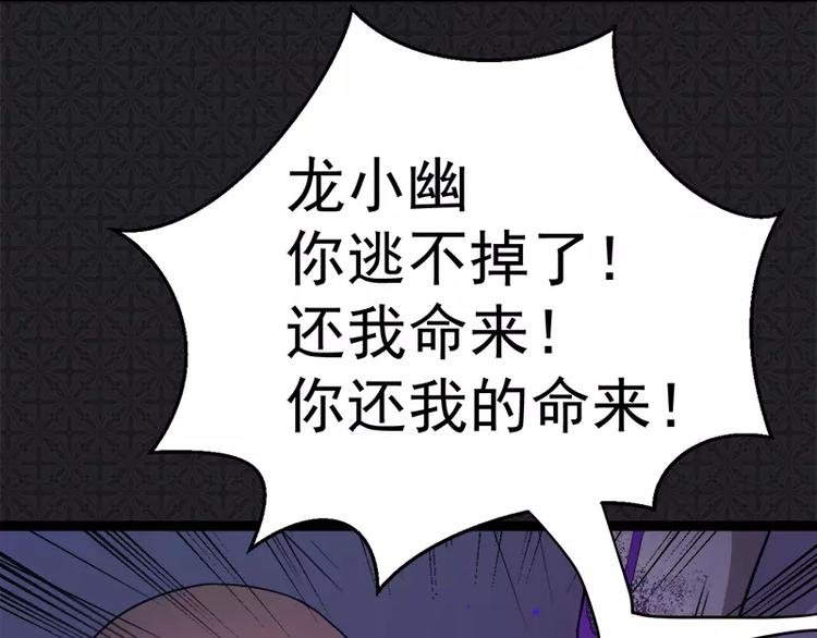 第8话 娘子别怕